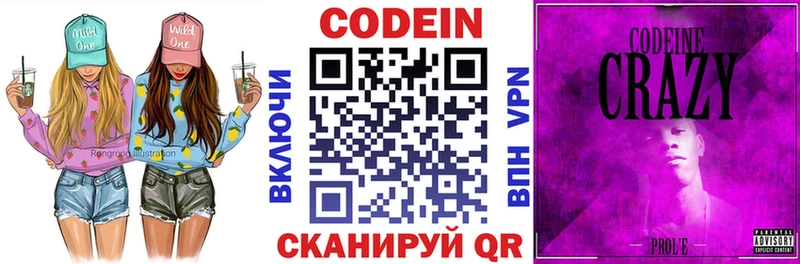 Codein Purple Drank  Купить закладки  Емва 