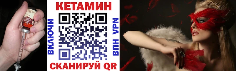 Купить закладки  Емва  Кетамин VHQ 